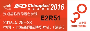 ChinaPlas 2016-Visite-nos em E2R51