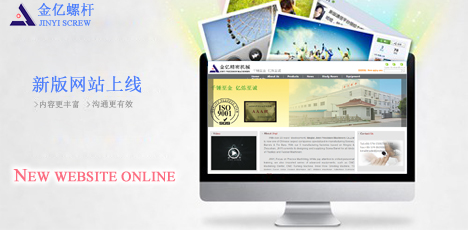 Novo site online da JINYI